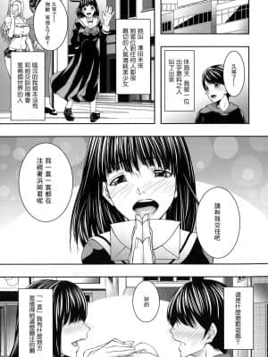 [零食汉化组] [青妬かげ] 人妻と熟れた巨乳輪_080