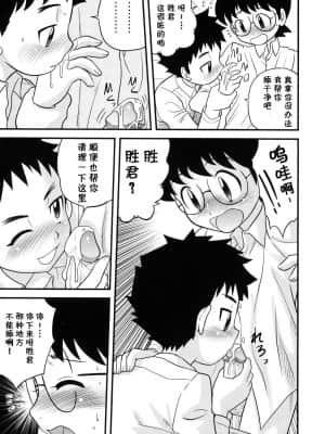 [尼尔个人汉化] [後藤寿庵] 友達とお姉さん (童貞解禁!!) [無修正]_07