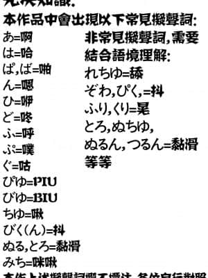 [失传技术研究所字幕组] (C97) [てすた厨房 (てすた)] グライドアンドグラインド (私に天使が舞い降りた！)_22