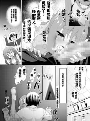 [金刚叶个人自翻] [へいこと (水八申)] ぬる～ん叶課長2 (干物妹！うまるちゃん) [DL版]_08