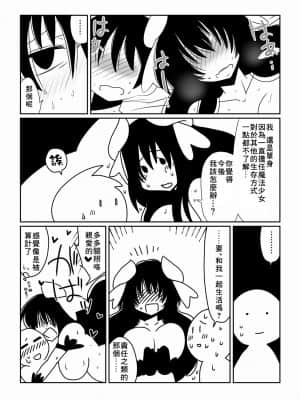 [零食汉化组] [Hroz] 魔法少女ユミ(34) [DL版]_21