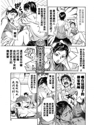 [黑条汉化] [木静謙二] 来 来！中華な母さん (コミックポット 2005年9月号 Vol.49)_03