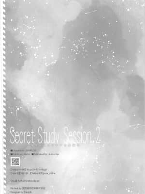 [爱弹幕汉化组] (C97) [Indico lite (Mitha)] Secret Study Session 2 二乃ちゃんとドキドキ勉強会 (五等分の花嫁)_21