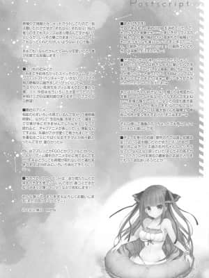 [爱弹幕汉化组] (C97) [Indico lite (Mitha)] Secret Study Session 2 二乃ちゃんとドキドキ勉強会 (五等分の花嫁)_20