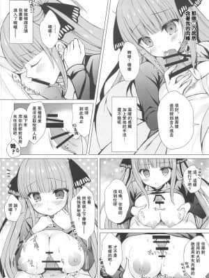 [爱弹幕汉化组] (C97) [Indico lite (Mitha)] Secret Study Session 2 二乃ちゃんとドキドキ勉強会 (五等分の花嫁)_09