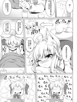 [山樱汉化] (C97) [毒電波受信中 (炉心)] ちはやさんと楽しいおしりH_02