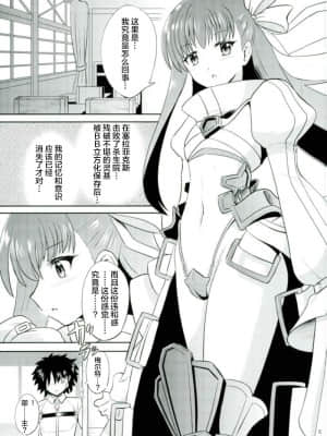 [雷电将军汉化] [てららいず (屋嶋コト)] メルトロ (Fate Grand Order)_02