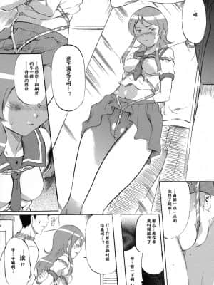 [来点gp就汉化] [武装女神 (神無月かんな)] 俺が俺妹の同人を描かないわけがない (俺の妹がこんなに可愛いわけがない)_07