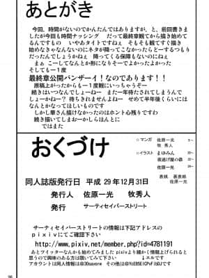 [糖分超标汉化] [サーティセイバーストリート (よろず)] ジーパンツァー18 (ガールズ&パンツァー) [DL版]_26