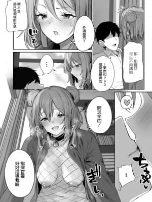 [空気系☆漢化] [ほるもんカレー (鳶村)] 唯一無二のものなんだから (少女前線)_20