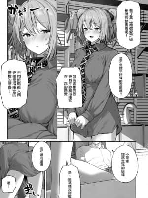 [空気系☆漢化] [ほるもんカレー (鳶村)] 唯一無二のものなんだから (少女前線)_17