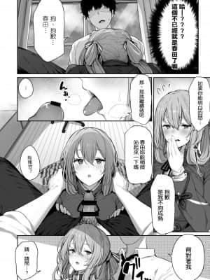 [空気系☆漢化] [ほるもんカレー (鳶村)] 唯一無二のものなんだから (少女前線)_08