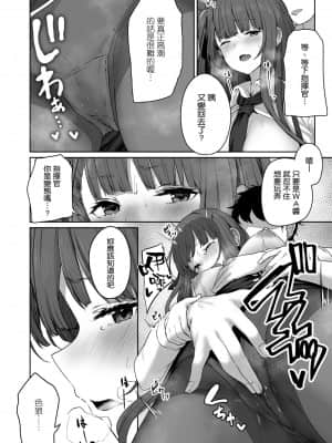 [空気系☆漢化] [ほるもんカレー (鳶村)] 唯一無二のものなんだから (少女前線)_12