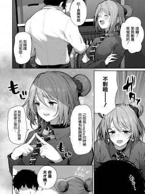 [空気系☆漢化] [ほるもんカレー (鳶村)] 唯一無二のものなんだから (少女前線)_04