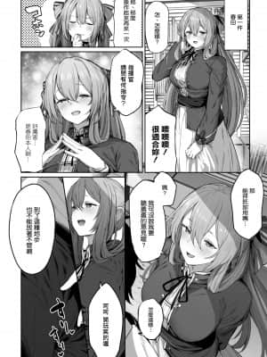 [空気系☆漢化] [ほるもんカレー (鳶村)] 唯一無二のものなんだから (少女前線)_06