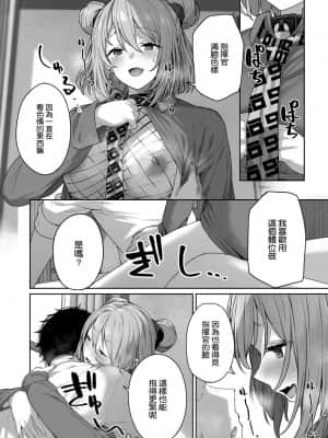 [空気系☆漢化] [ほるもんカレー (鳶村)] 唯一無二のものなんだから (少女前線)_18