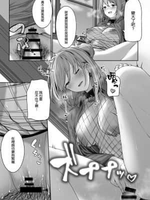 [空気系☆漢化] [ほるもんカレー (鳶村)] 唯一無二のものなんだから (少女前線)_19