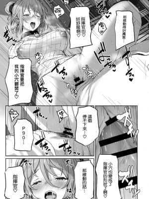 [空気系☆漢化] [ほるもんカレー (鳶村)] 唯一無二のものなんだから (少女前線)_23