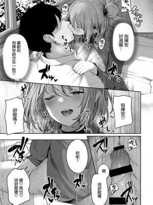 [空気系☆漢化] [ほるもんカレー (鳶村)] 唯一無二のものなんだから (少女前線)_21