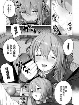 [空気系☆漢化] [ほるもんカレー (鳶村)] 唯一無二のものなんだから (少女前線)_07