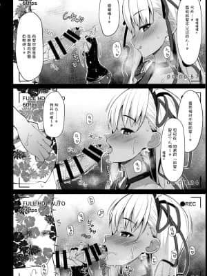 [淘宝90度旋律X白菜汉化] (C96) [Cow Lipid (風籟)] びびびびRIII (Fate Grand Order)_04