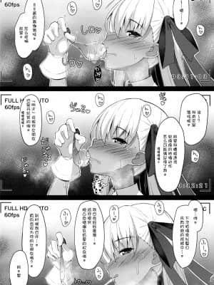 [淘宝90度旋律X白菜汉化] (C96) [Cow Lipid (風籟)] びびびびRIII (Fate Grand Order)_22