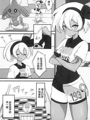 [来点Hath汉化] (C97) [叛逆アポカリプス (ゆとりこ)] 格闘少女はお尻が弱い (ポケットモンスター ソード・シールド)_04