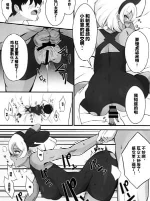 [来点Hath汉化] (C97) [叛逆アポカリプス (ゆとりこ)] 格闘少女はお尻が弱い (ポケットモンスター ソード・シールド)_10