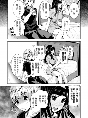 [トミヒロ、] 添い寝フレンド昏睡凌辱 (COMIC 彩蛇 2015年9月号 Vol.2) [糖分超標漢化組] [DL版]_20_162