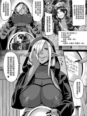 [ブッパスタジオ (一弘)] 異世界転生してヤリチン勇者になった俺が、痴魔女エルフに搾精されまくった話 [羅莎莉亞漢化]_06_005