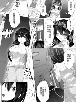 [漢化組漢化組×夢中璞影] [もふ屋 (明日葉もふ)] ゆみ先生のなやみごと | 由美老師的煩惱_06