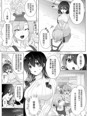 [漢化組漢化組×夢中璞影] [もふ屋 (明日葉もふ)] ゆみ先生のなやみごと | 由美老師的煩惱_05