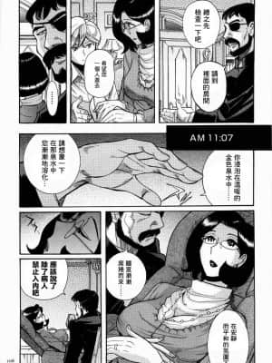 [児島未生] ニンフォママン 母子相姦ーママの子宮は僕のモノ[未名汉化组]_062