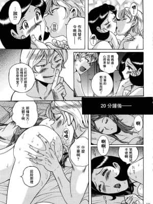 [児島未生] ニンフォママン 母子相姦ーママの子宮は僕のモノ[未名汉化组]_055