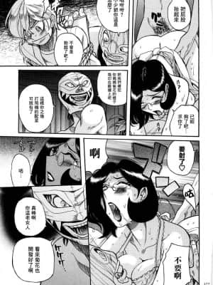 [児島未生] ニンフォママン 母子相姦ーママの子宮は僕のモノ[未名汉化组]_129