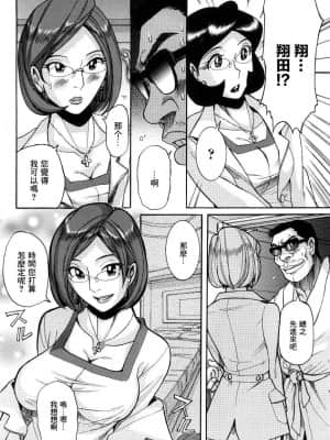 [児島未生] ニンフォママン 母子相姦ーママの子宮は僕のモノ[未名汉化组]_088