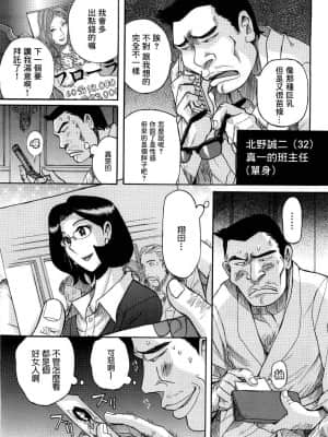 [児島未生] ニンフォママン 母子相姦ーママの子宮は僕のモノ[未名汉化组]_085