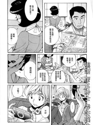 [児島未生] ニンフォママン 母子相姦ーママの子宮は僕のモノ[未名汉化组]_001