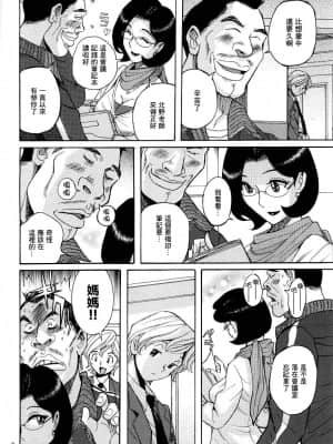 [児島未生] ニンフォママン 母子相姦ーママの子宮は僕のモノ[未名汉化组]_004