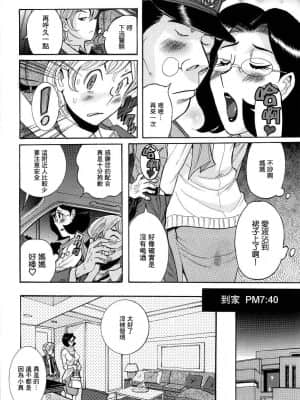 [児島未生] ニンフォママン 母子相姦ーママの子宮は僕のモノ[未名汉化组]_012