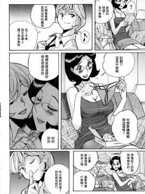 [児島未生] ニンフォママン 母子相姦ーママの子宮は僕のモノ[未名汉化组]_014