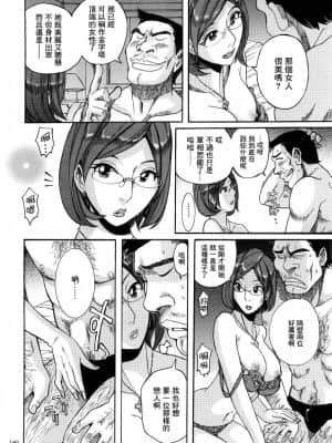 [児島未生] ニンフォママン 母子相姦ーママの子宮は僕のモノ[未名汉化组]_094