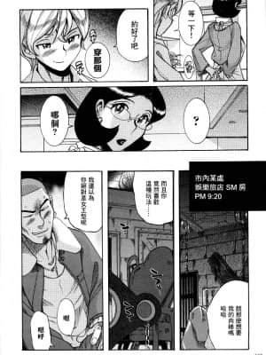 [児島未生] ニンフォママン 母子相姦ーママの子宮は僕のモノ[未名汉化组]_111