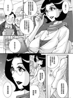 [児島未生] ニンフォママン 母子相姦ーママの子宮は僕のモノ[未名汉化组]_003