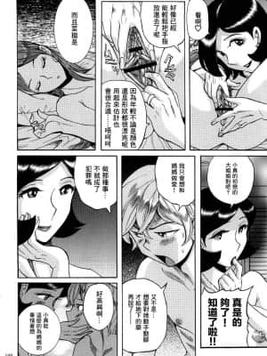 [児島未生] ニンフォママン 母子相姦ーママの子宮は僕のモノ[未名汉化组]_054