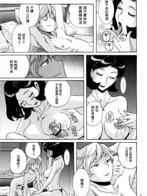 [児島未生] ニンフォママン 母子相姦ーママの子宮は僕のモノ[未名汉化组]_027