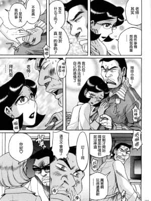 [児島未生] ニンフォママン 母子相姦ーママの子宮は僕のモノ[未名汉化组]_087