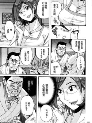 [児島未生] ニンフォママン 母子相姦ーママの子宮は僕のモノ[未名汉化组]_089