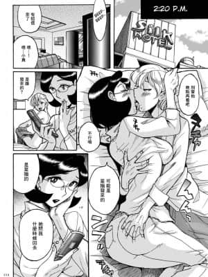 [児島未生] ニンフォママン 母子相姦ーママの子宮は僕のモノ[未名汉化组]_066