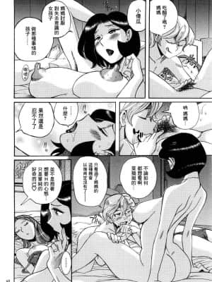 [児島未生] ニンフォママン 母子相姦ーママの子宮は僕のモノ[未名汉化组]_052